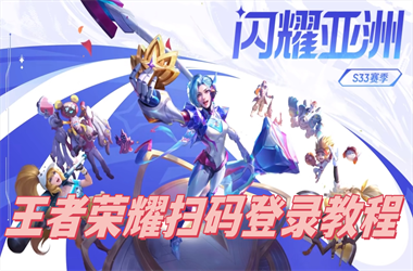 新2025澳门天天开好彩-2025全年免费资料大全扫码登录教程